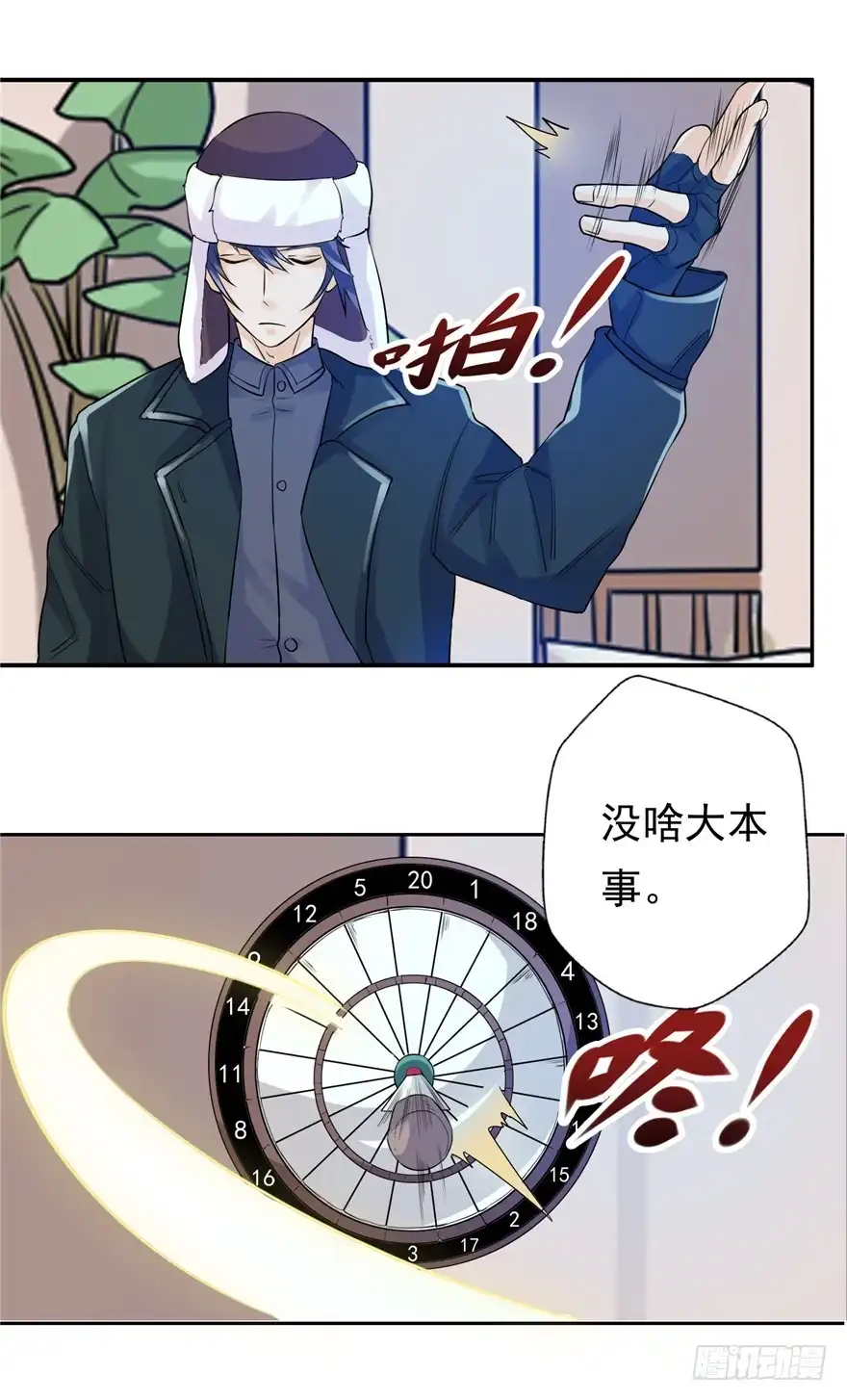 《匪徒子》36 退敌之法1 第13页