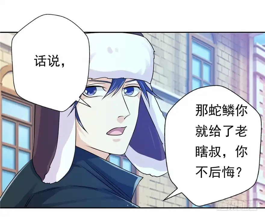 《匪徒子》36 退敌之法1 第19页