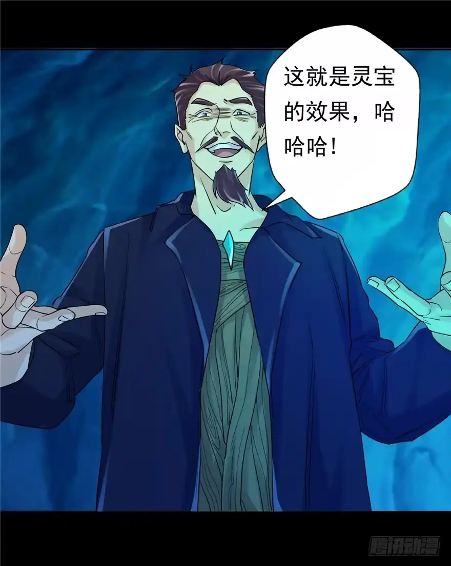 《匪徒子》36 退敌之法1 第24页
