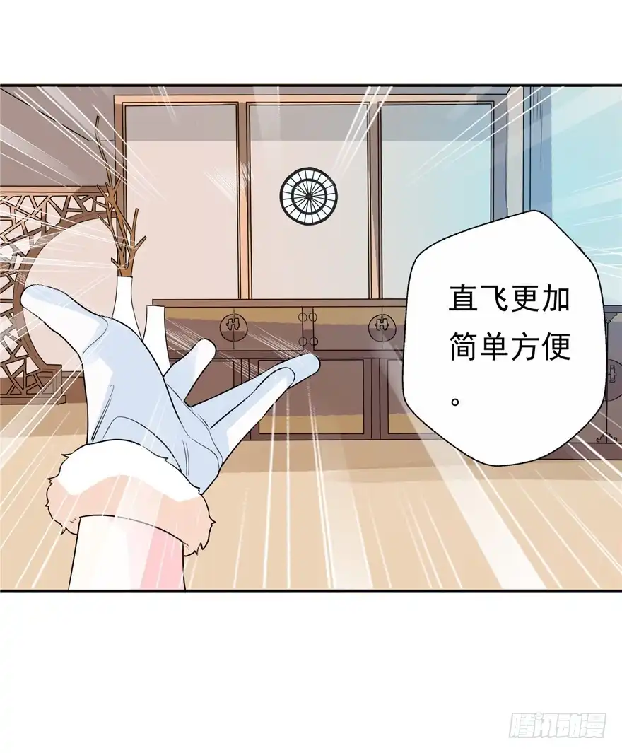 《匪徒子》36 退敌之法1 第4页