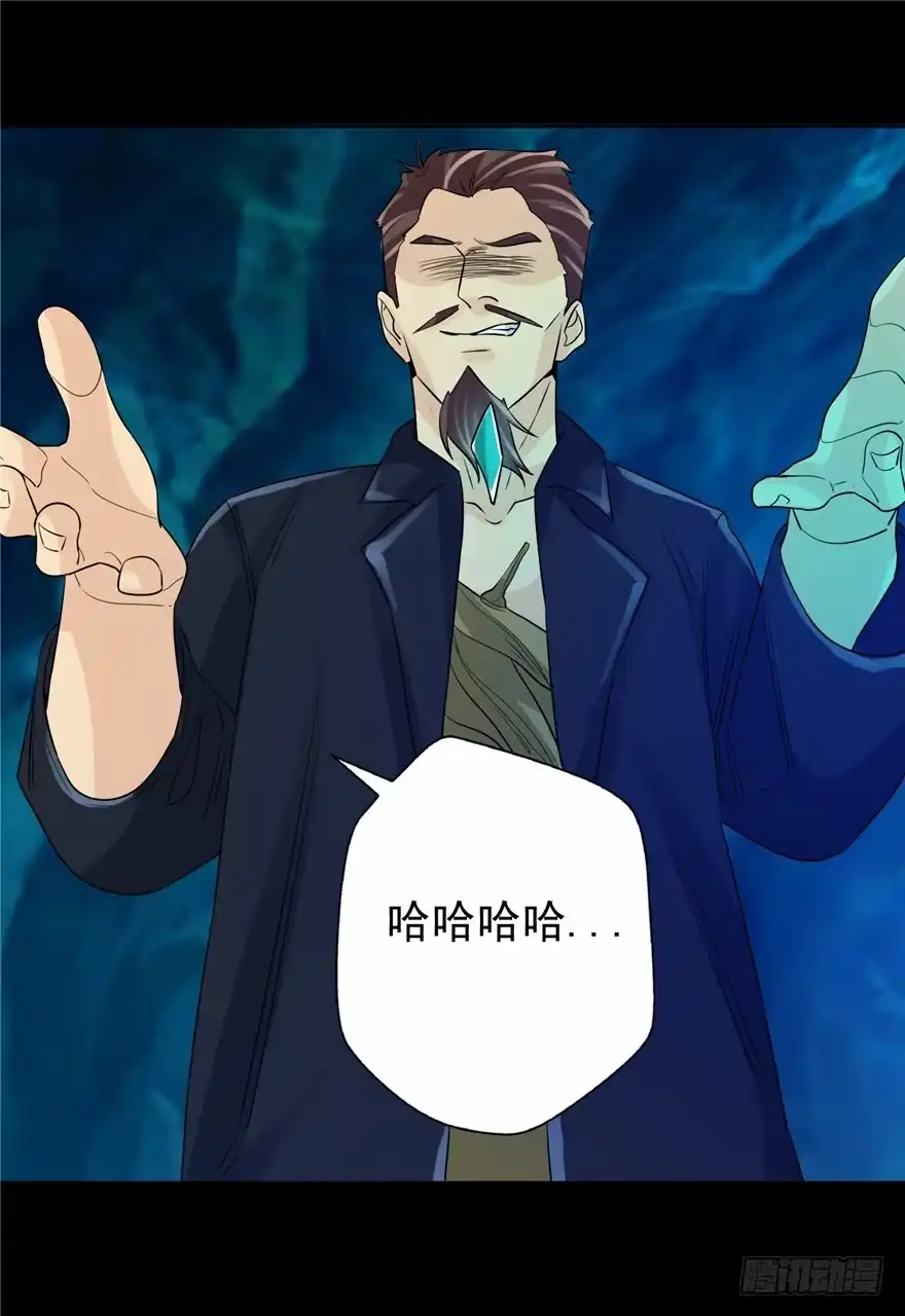 《匪徒子》36 退敌之法2 第10页