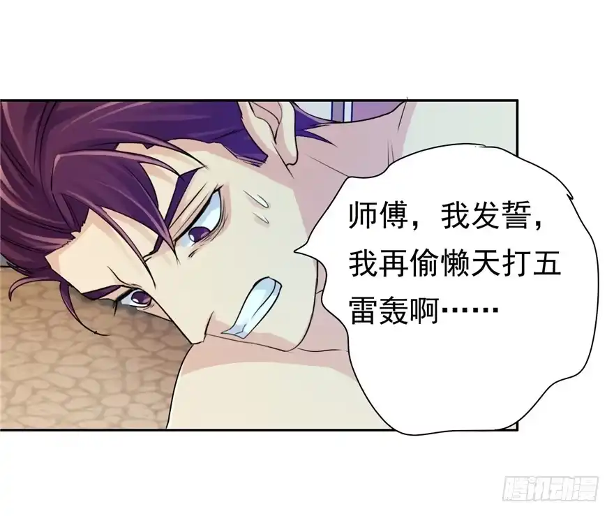 《匪徒子》36 退敌之法2 第35页