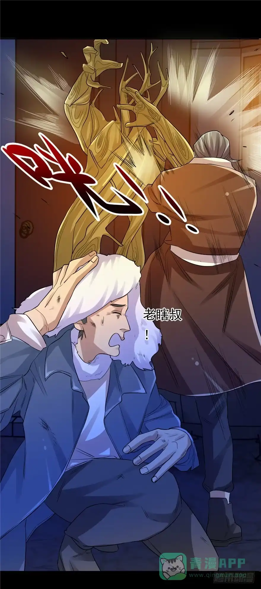 《匪徒子》36 退敌之法2 第1页