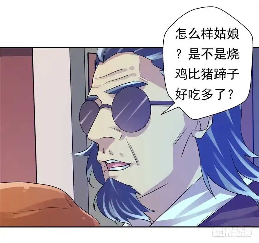 《匪徒子》36 退敌之法2 第33页