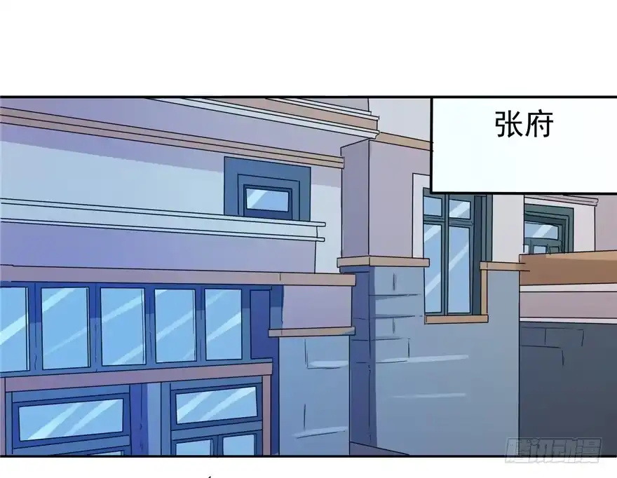 《匪徒子》36 退敌之法2 第30页