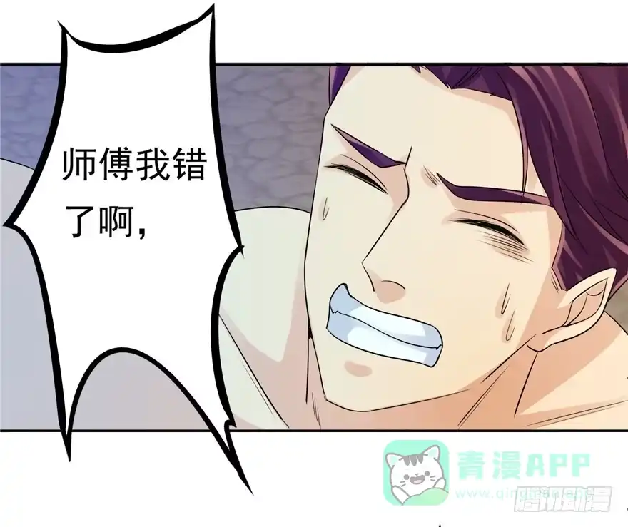 《匪徒子》36 退敌之法2 第31页
