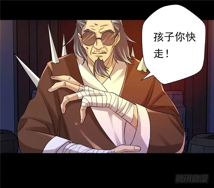 《匪徒子》36 退敌之法2 第2页