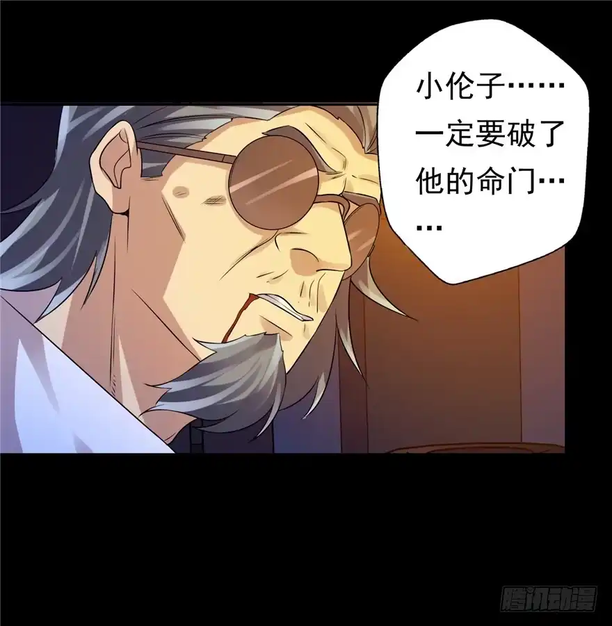 《匪徒子》36 退敌之法2 第4页