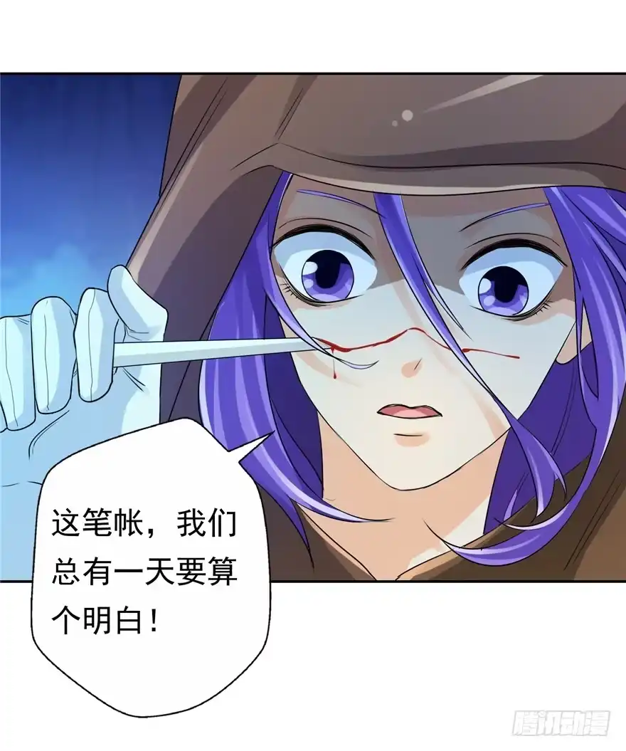 《匪徒子》36 退敌之法2 第44页