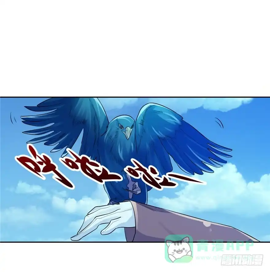 《匪徒子》36 退敌之法2 第41页