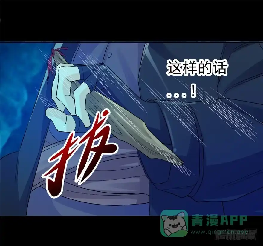 《匪徒子》36 退敌之法2 第16页