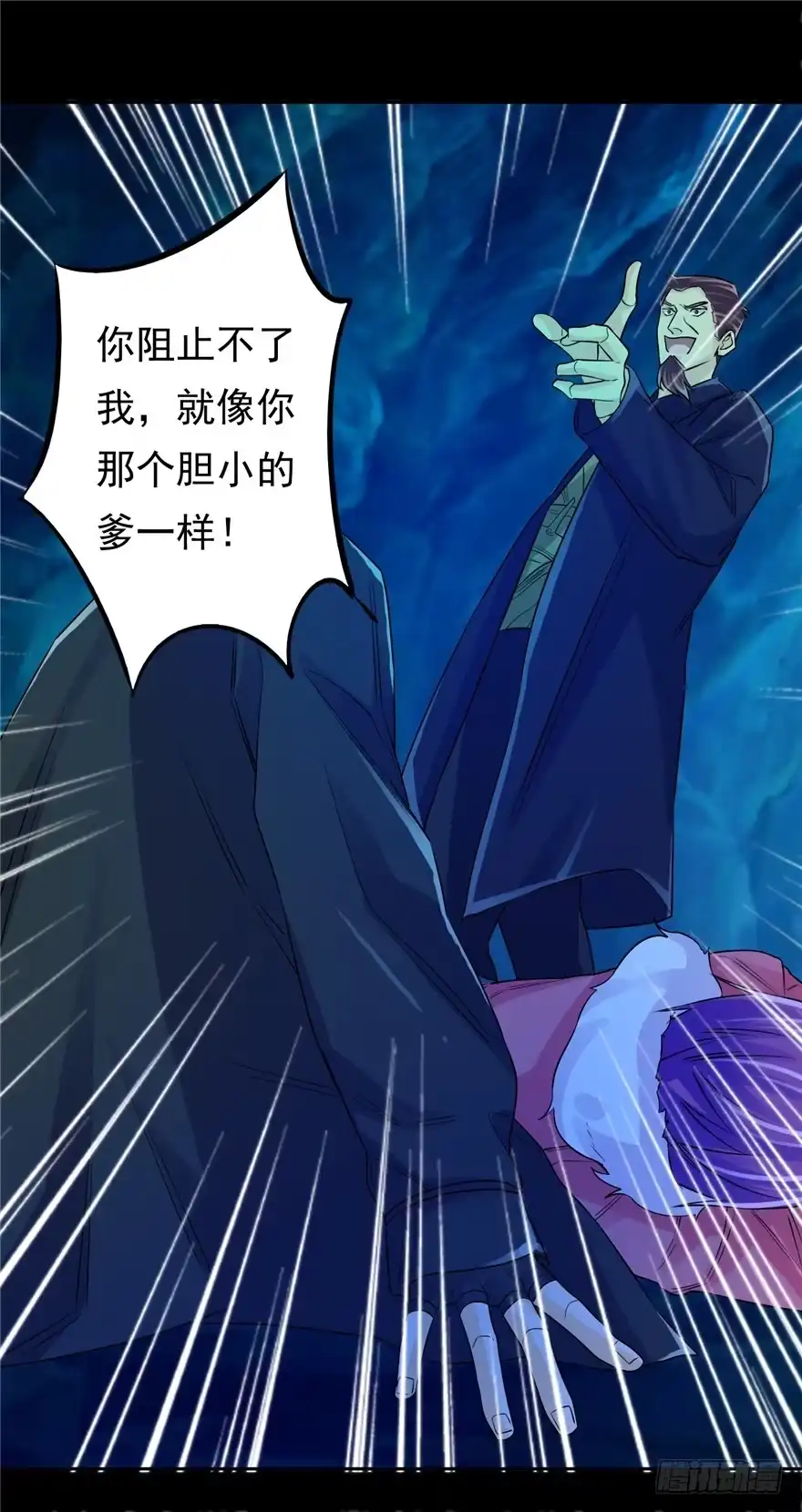 《匪徒子》36 退敌之法2 第12页
