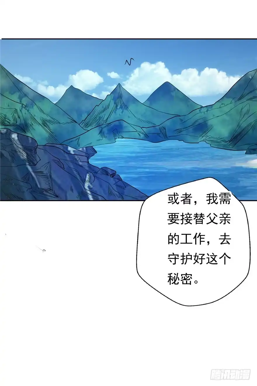 《匪徒子》36 退敌之法2 第39页