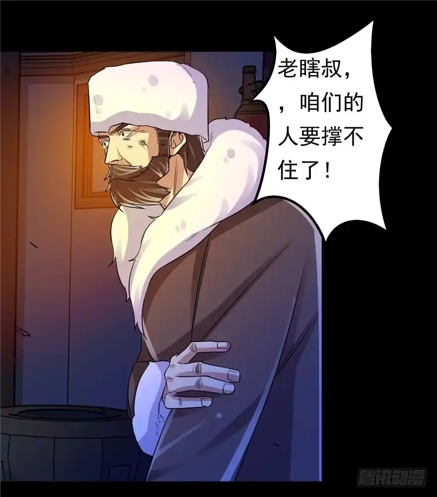 《匪徒子》36 退敌之法2 第8页
