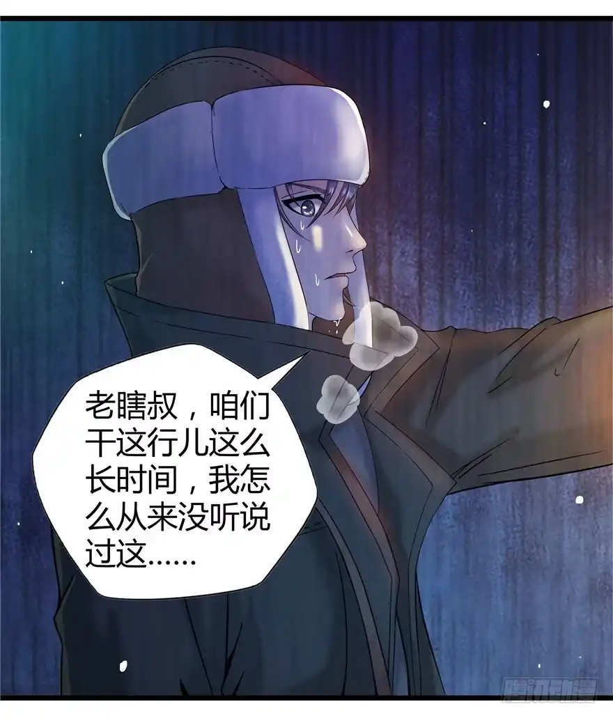《匪徒子》3 夜半尸变 第22页