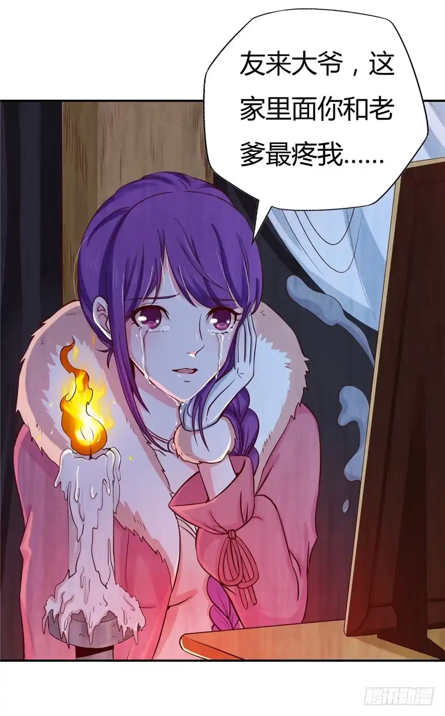 《匪徒子》3 夜半尸变 第64页