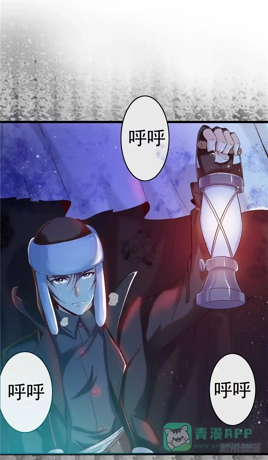 《匪徒子》3 夜半尸变 第16页