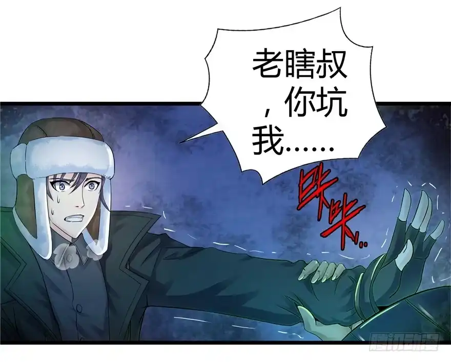 《匪徒子》3 夜半尸变 第29页