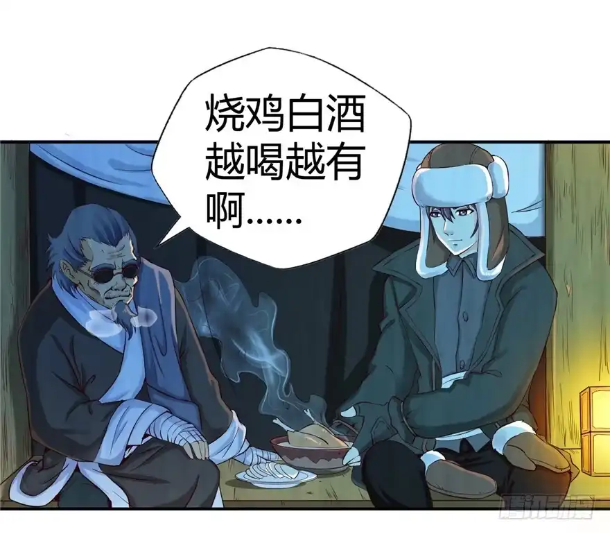 《匪徒子》3 夜半尸变 第60页