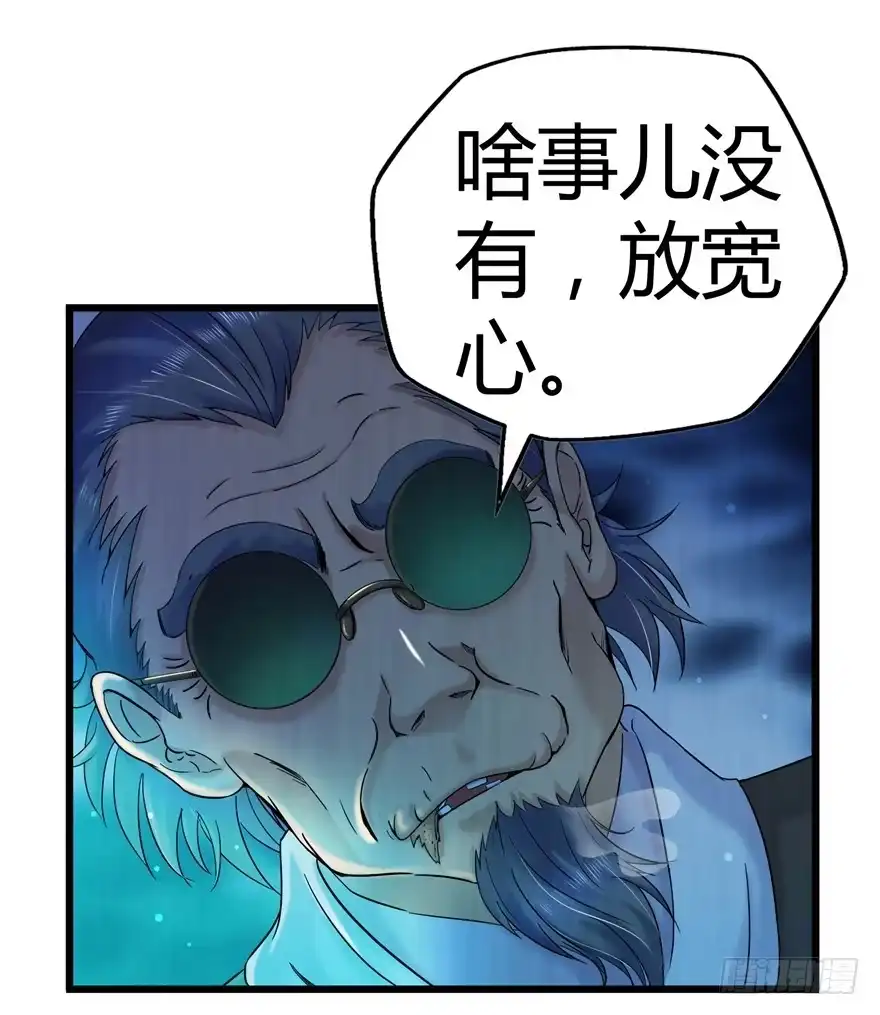 《匪徒子》3 夜半尸变 第24页