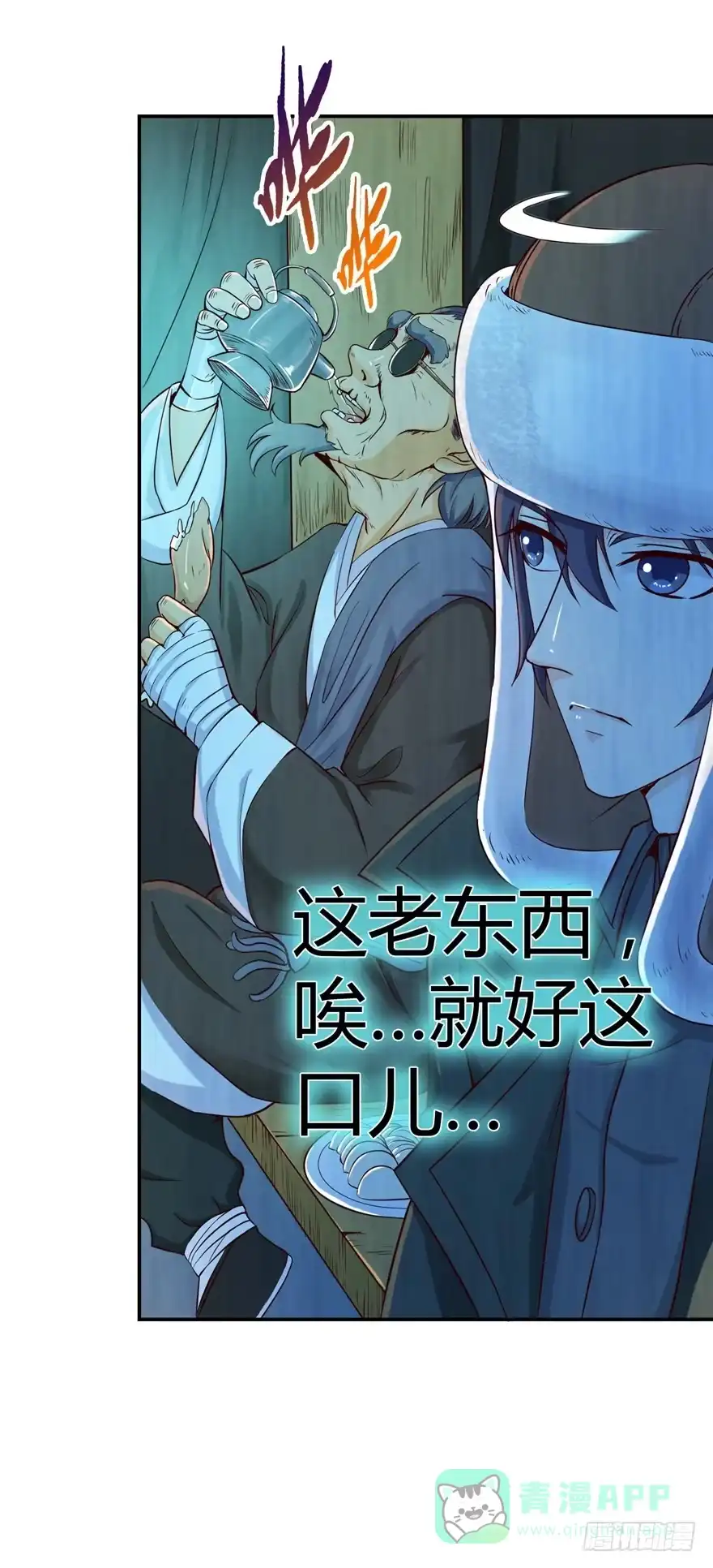 《匪徒子》3 夜半尸变 第61页