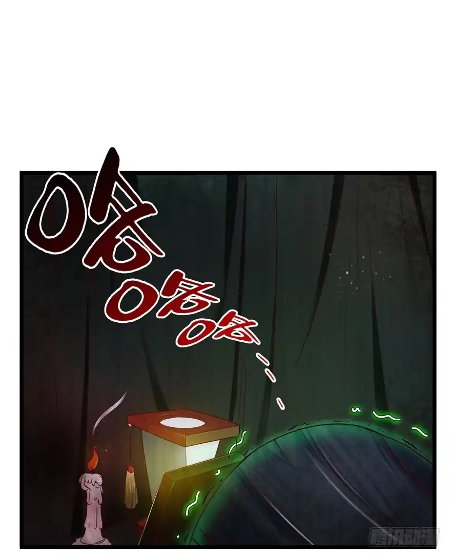 《匪徒子》3 夜半尸变 第2页
