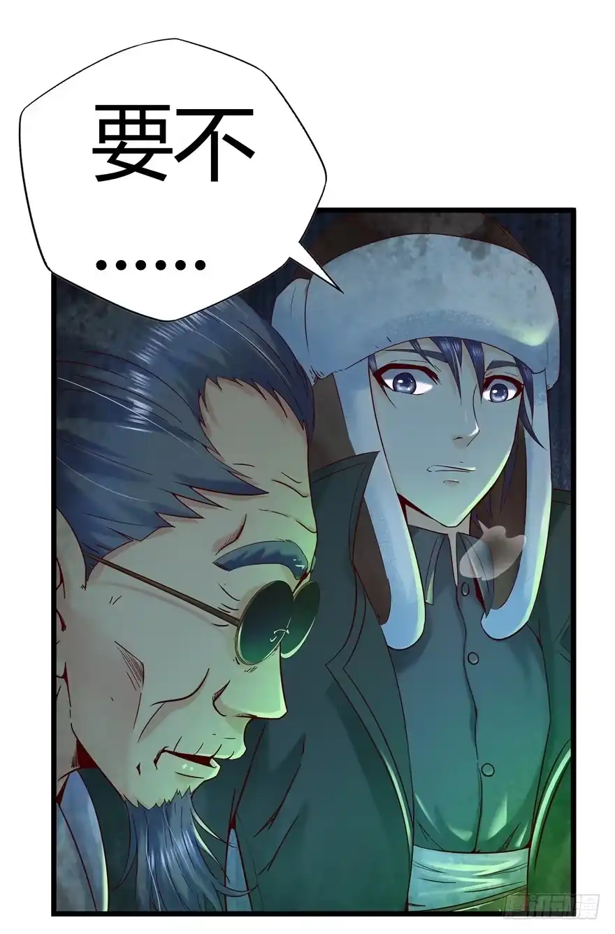 《匪徒子》3 夜半尸变 第5页