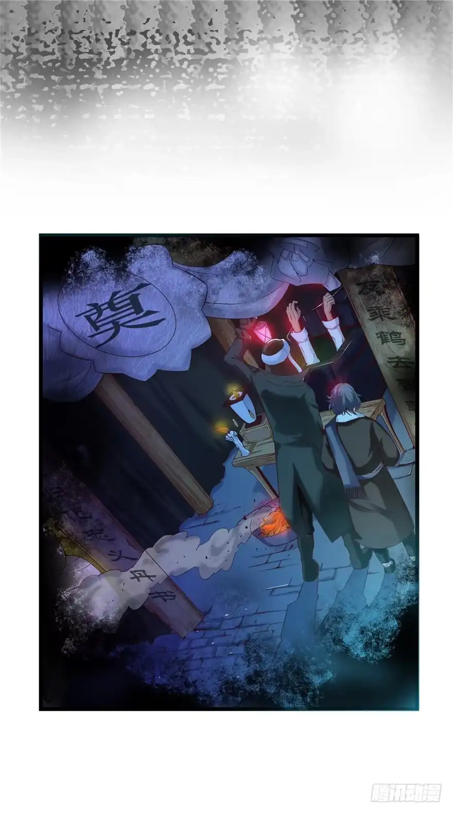 《匪徒子》3 夜半尸变 第17页