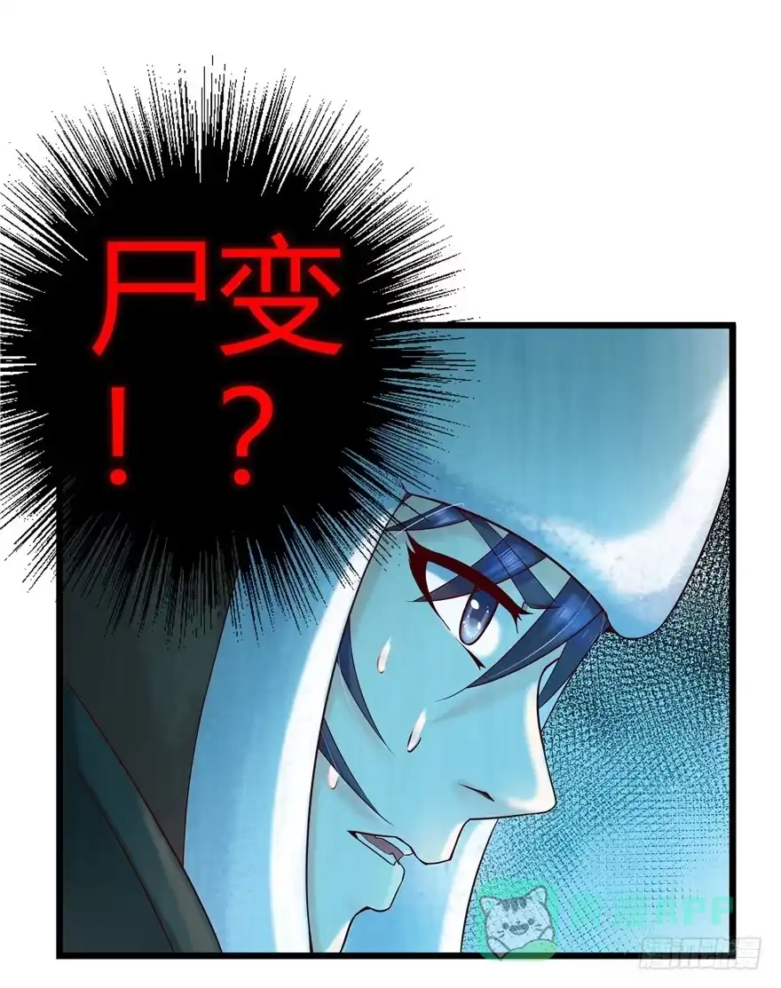《匪徒子》3 夜半尸变 第11页