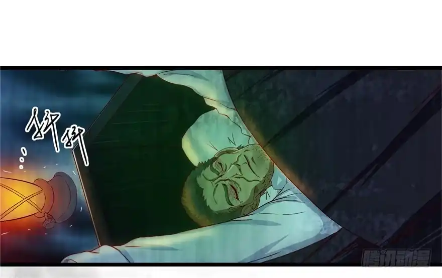 《匪徒子》3 夜半尸变 第18页
