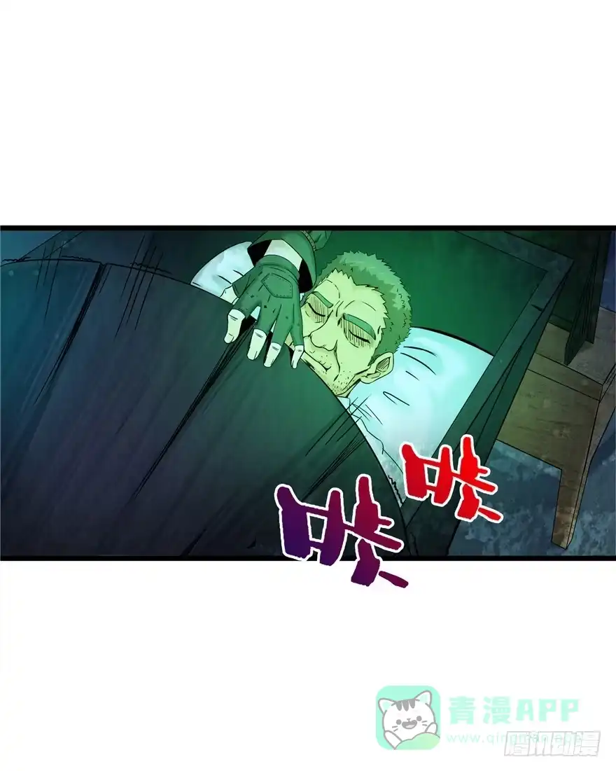《匪徒子》3 夜半尸变 第26页