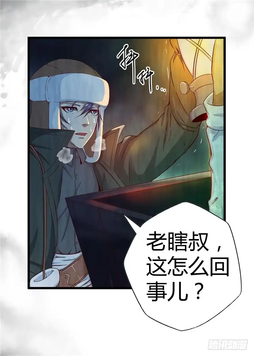 《匪徒子》3 夜半尸变 第20页