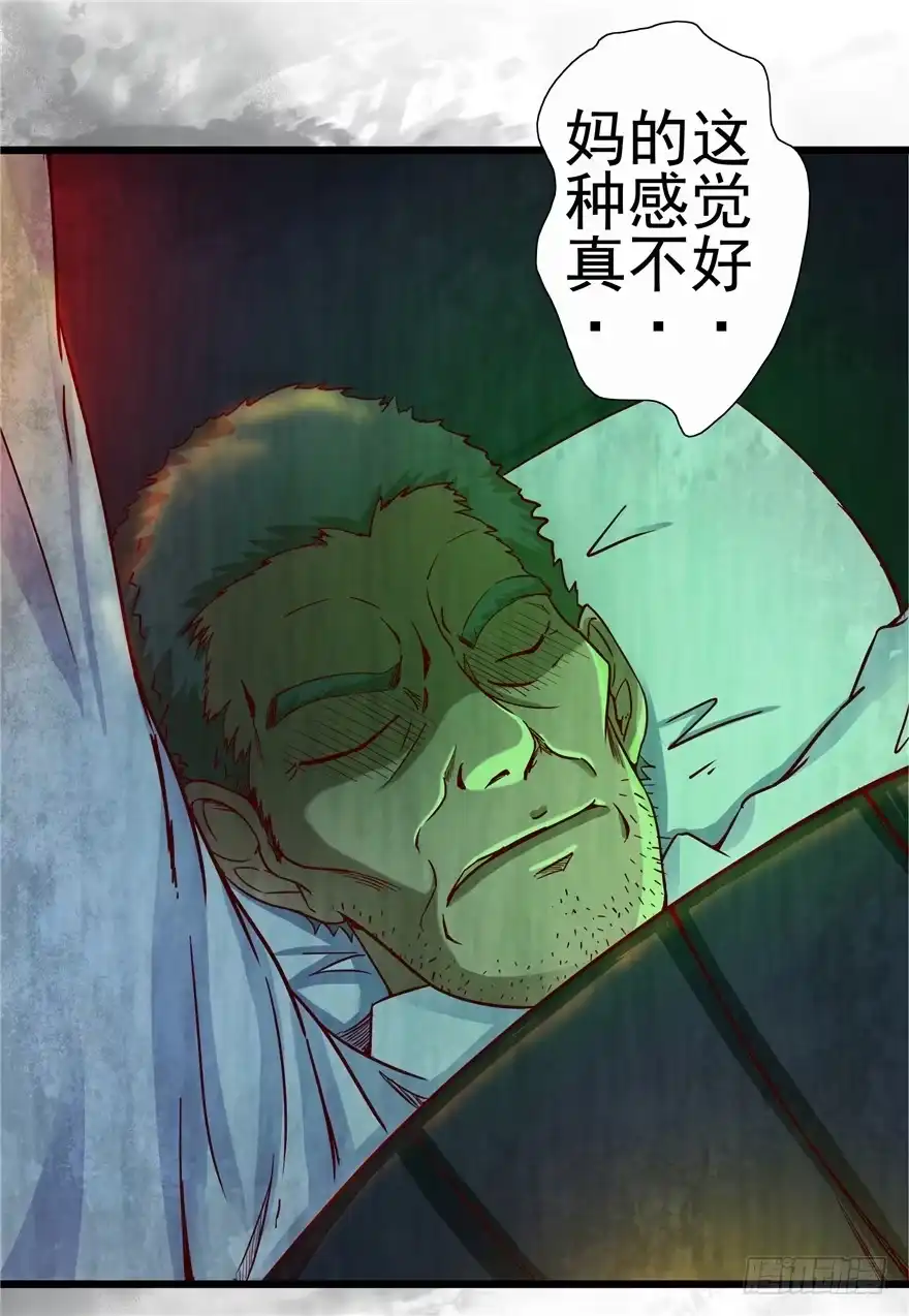 《匪徒子》3 夜半尸变 第19页