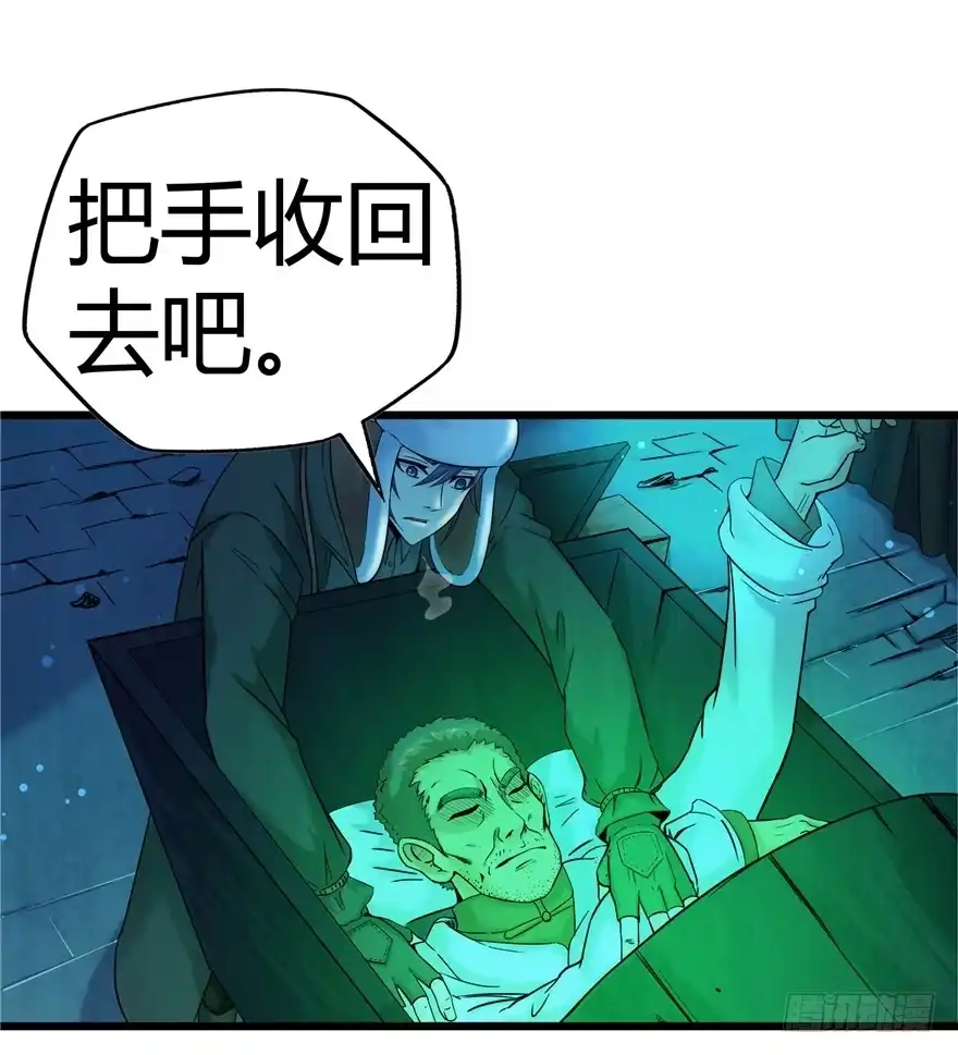 《匪徒子》3 夜半尸变 第25页