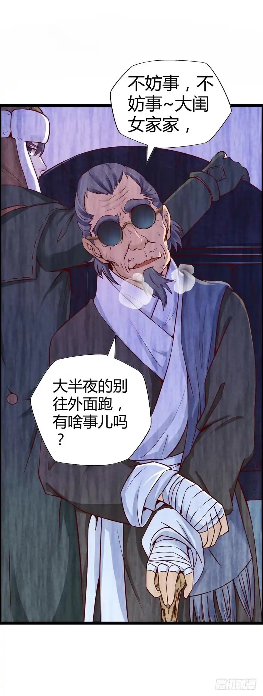 《匪徒子》3 夜半尸变 第53页