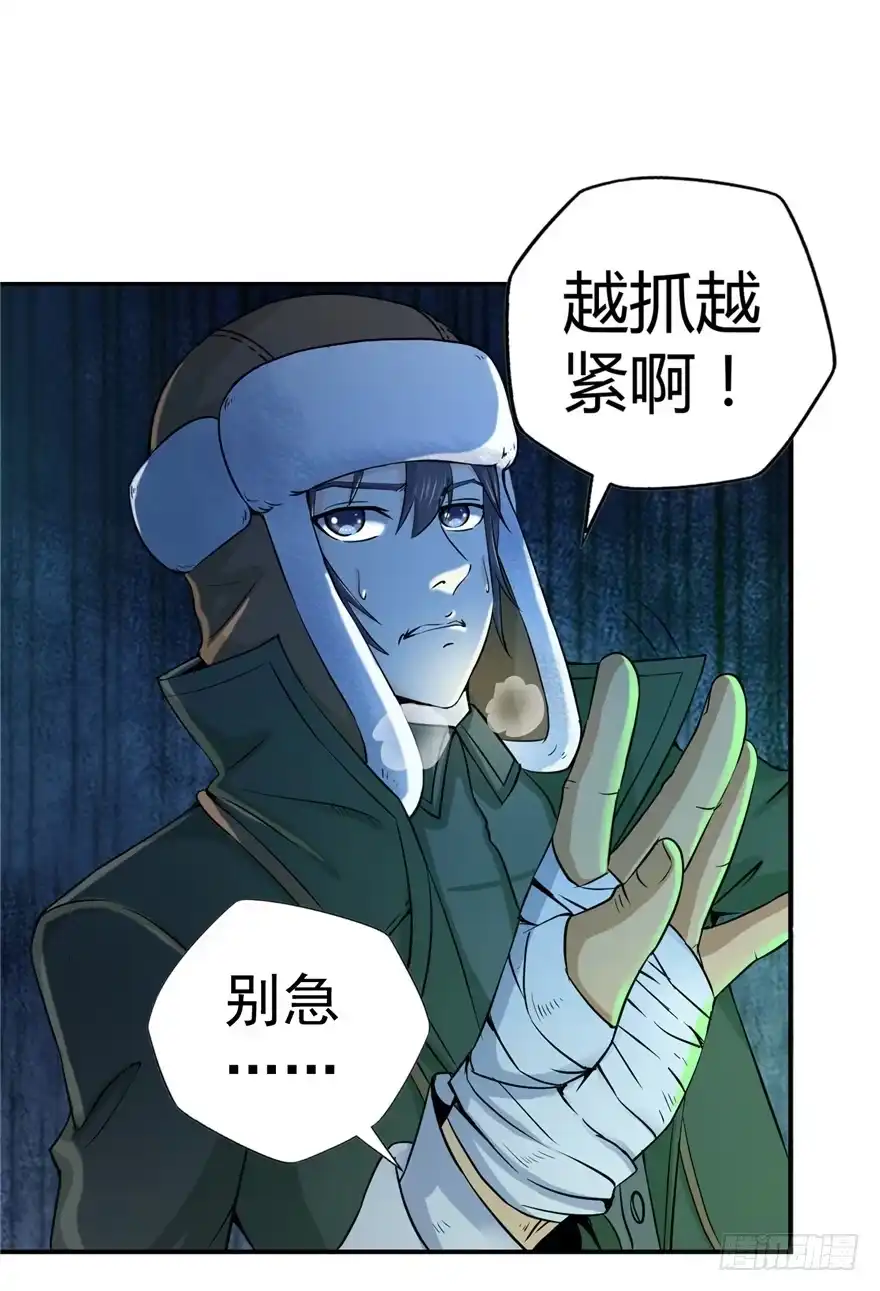 《匪徒子》3 夜半尸变 第43页