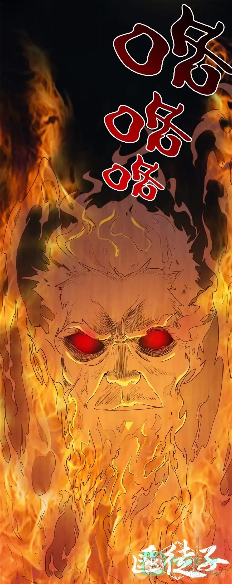 《匪徒子》3 夜半尸变 第71页