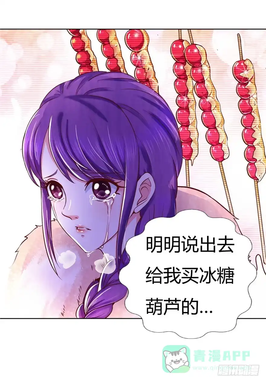 《匪徒子》3 夜半尸变 第66页