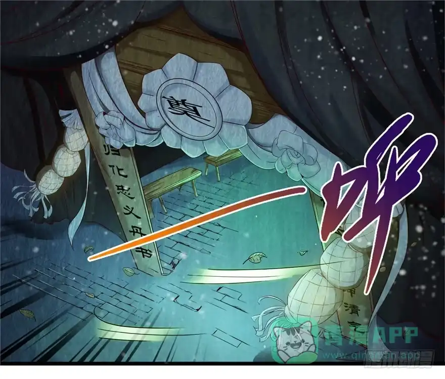 《匪徒子》3 夜半尸变 第1页
