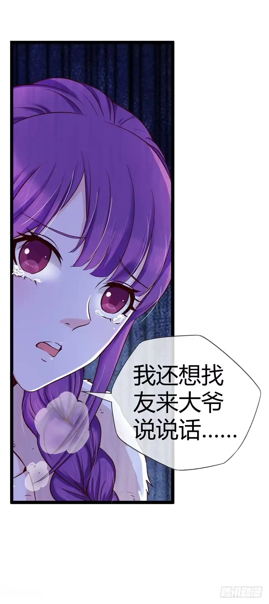 《匪徒子》3 夜半尸变 第55页