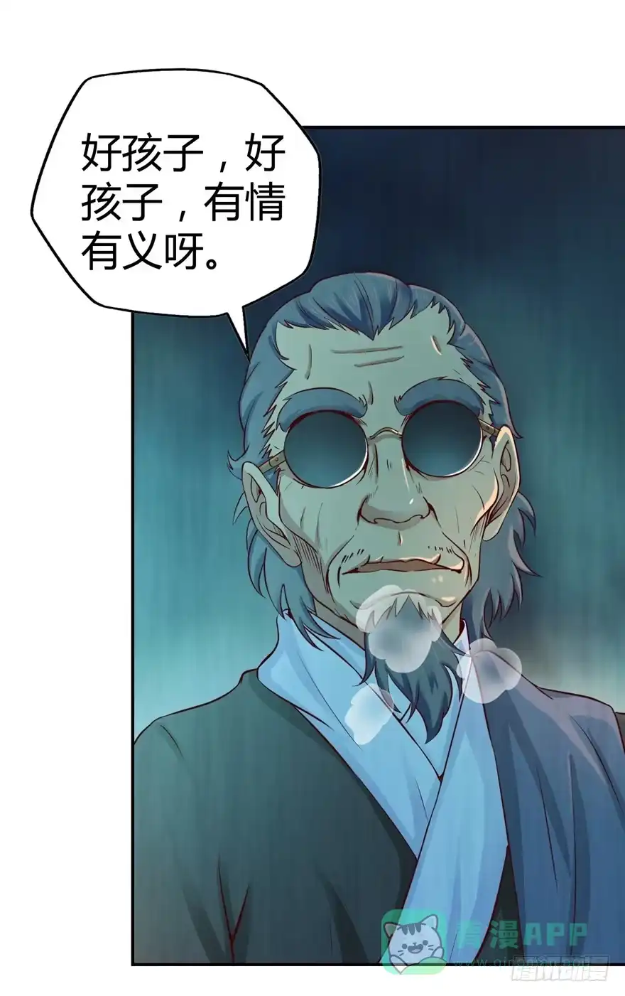 《匪徒子》3 夜半尸变 第56页