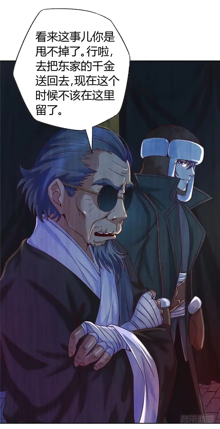 《匪徒子》4 流年身险 上 第20页