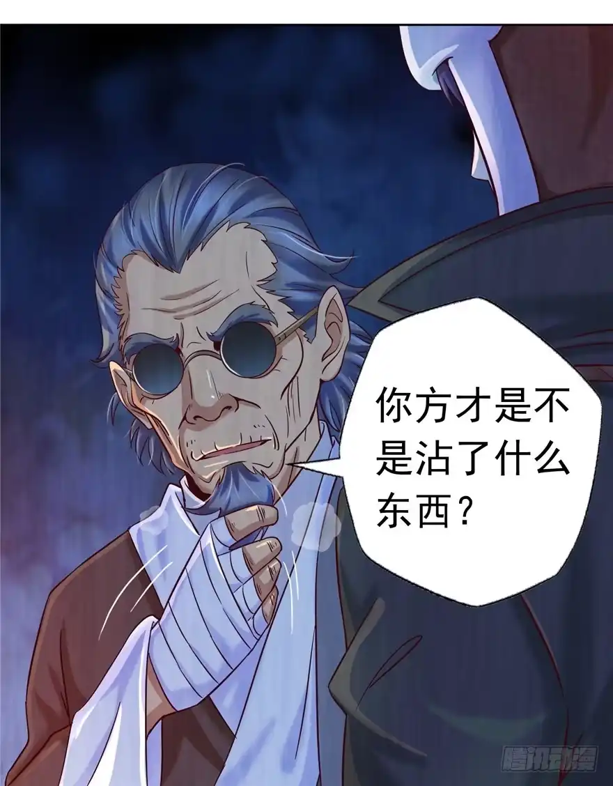 《匪徒子》4 流年身险 上 第25页