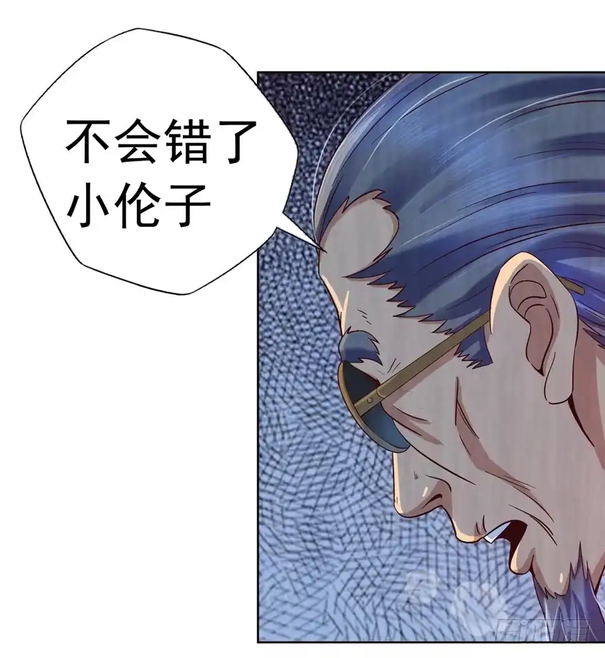 《匪徒子》4 流年身险 上 第18页