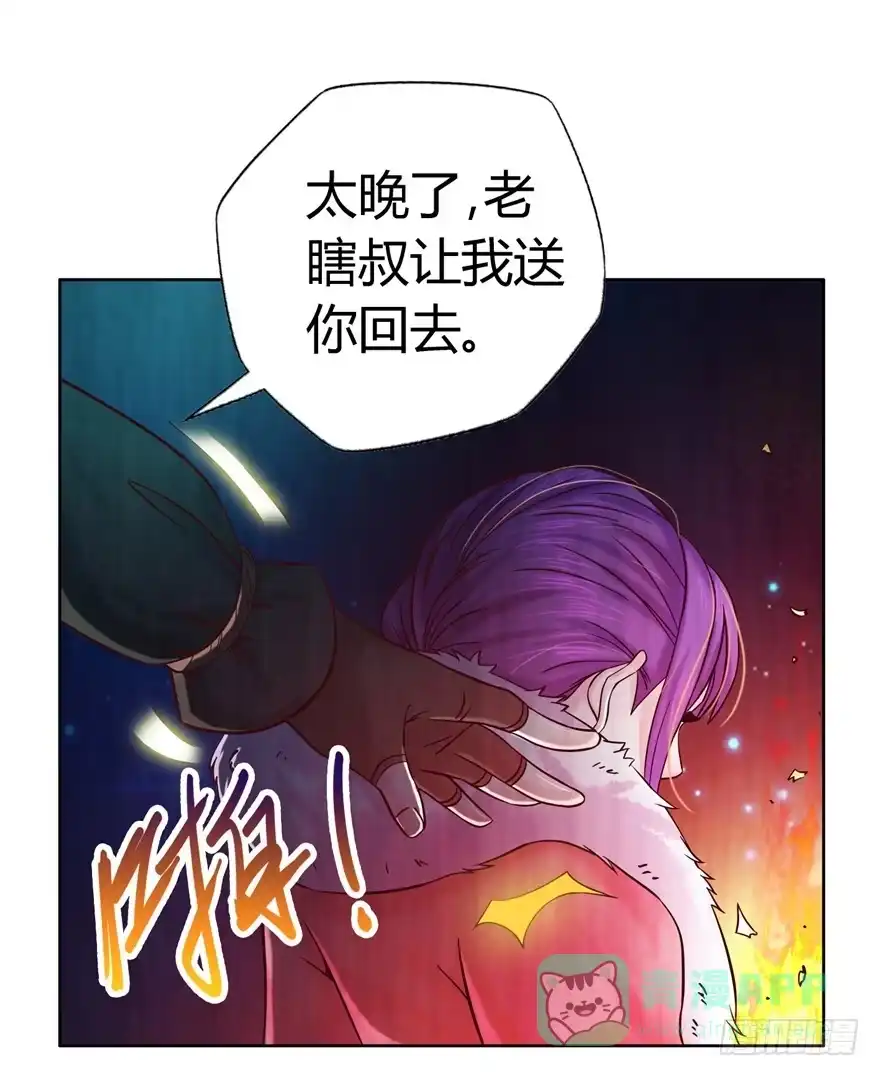《匪徒子》4 流年身险 上 第6页