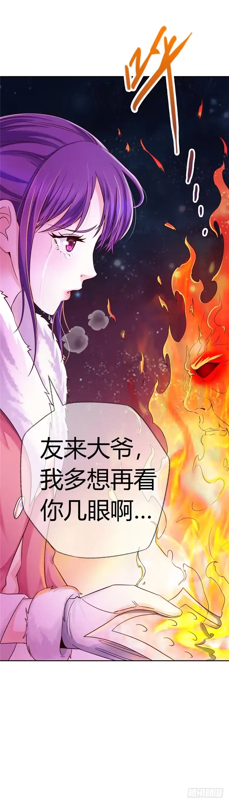 《匪徒子》4 流年身险 上 第24页