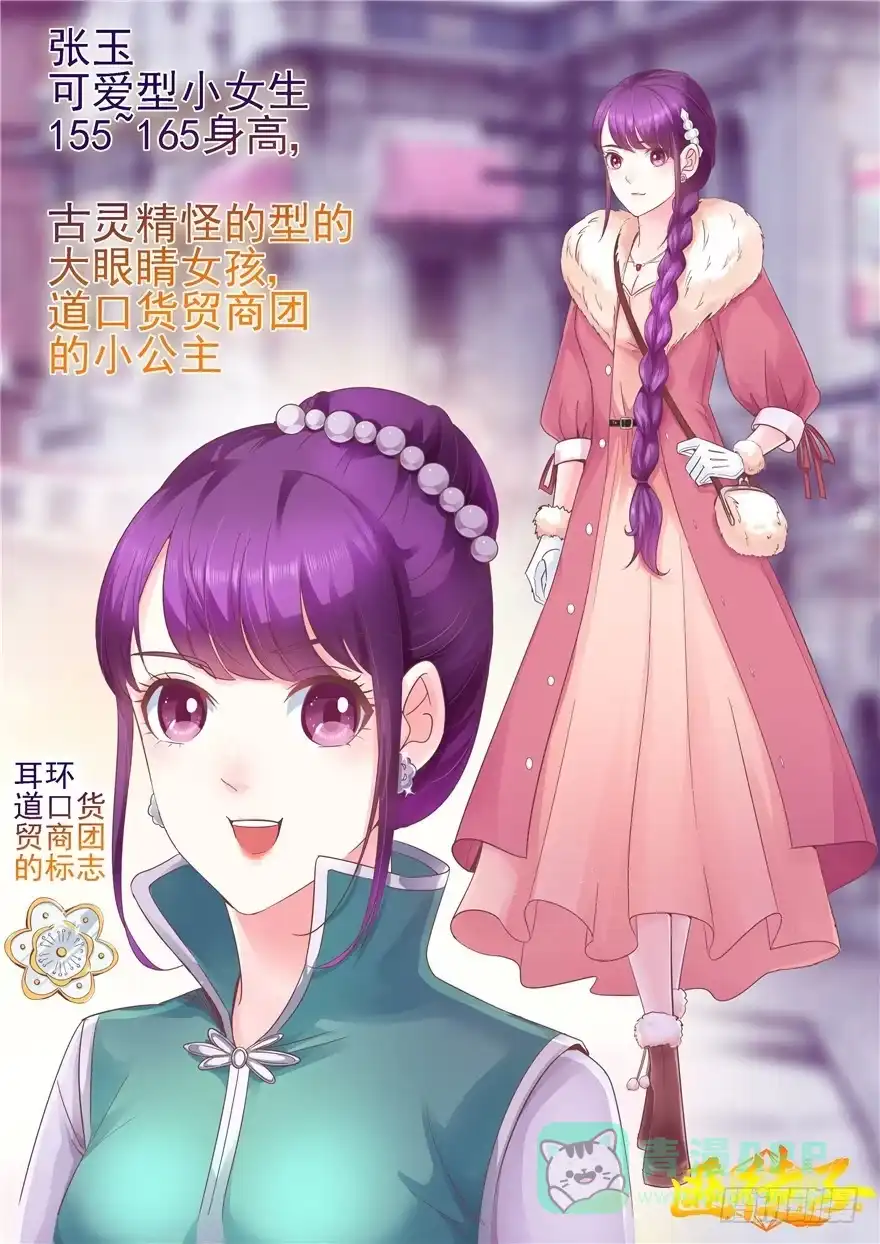 《匪徒子》4 流年身险 上 第31页