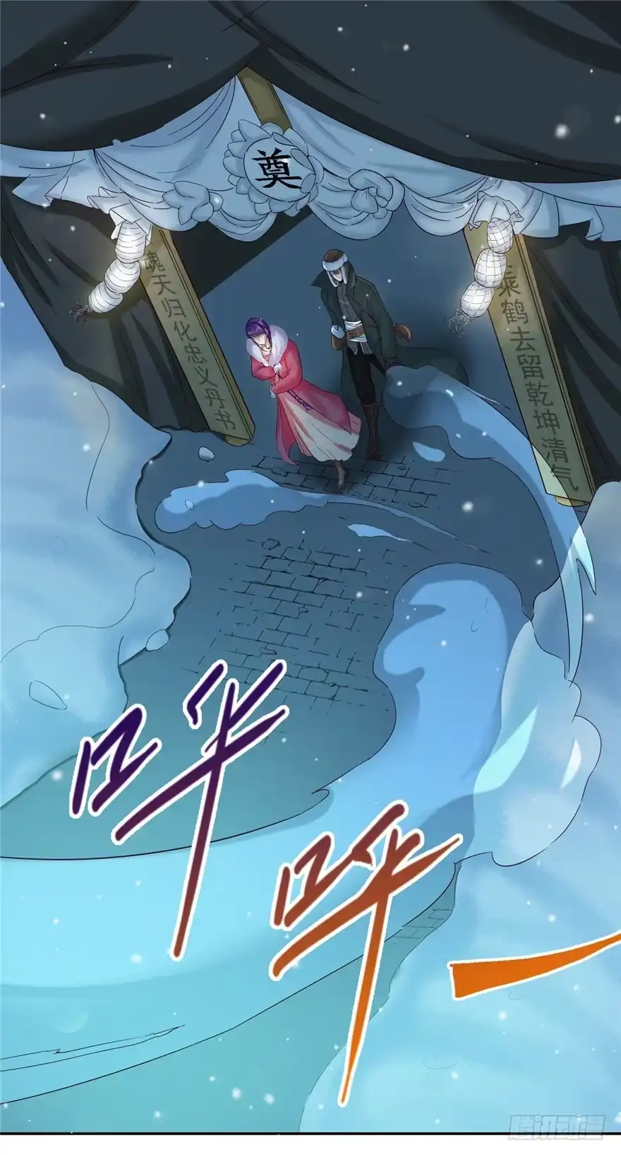 《匪徒子》4 流年身险 上 第15页