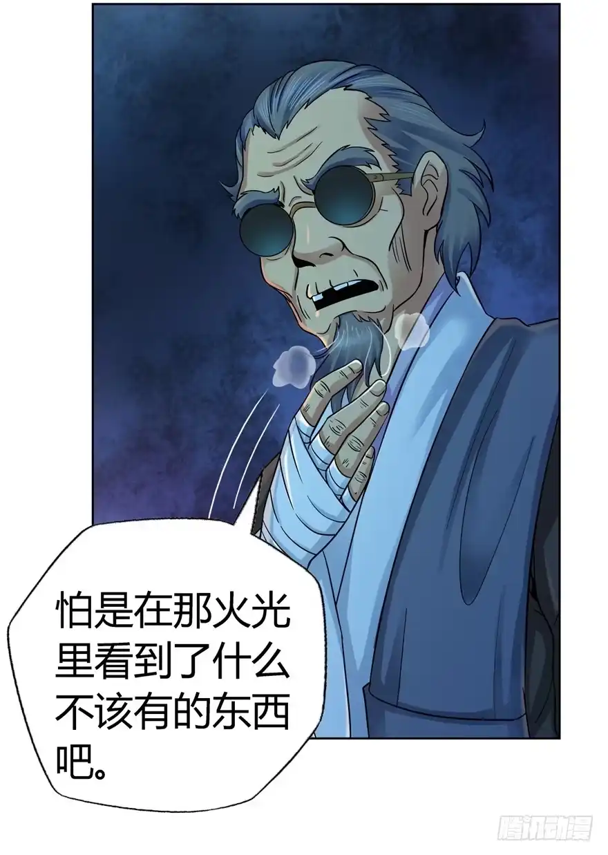 《匪徒子》4 流年身险 上 第12页