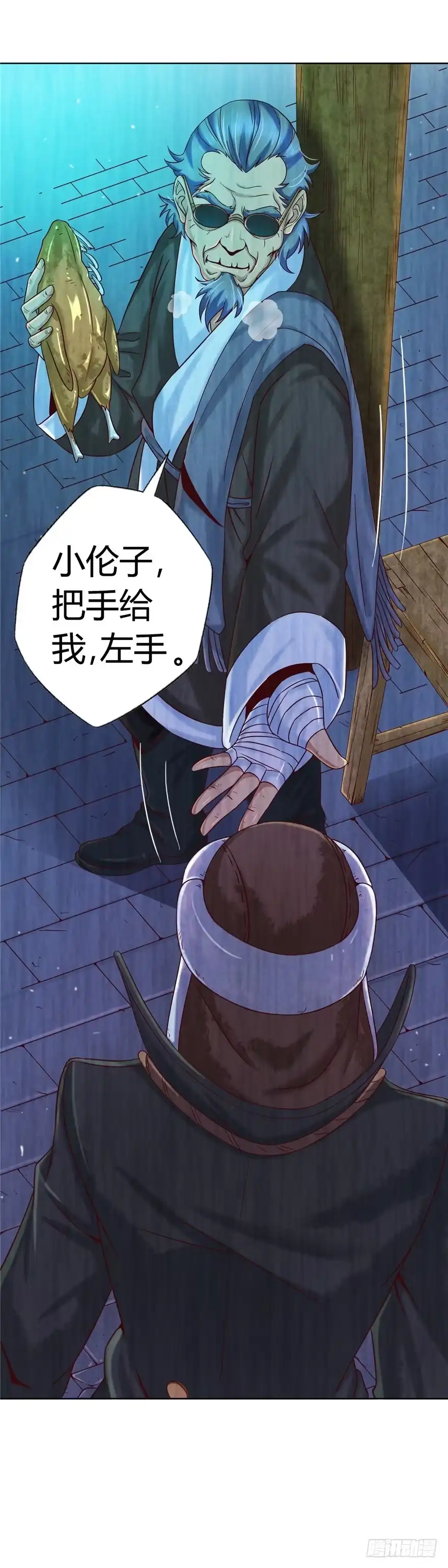 《匪徒子》4 流年身险 上 第2页